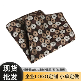 领带;领结/领花;口袋巾