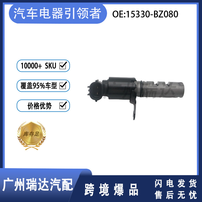 15330-BZ080 15330BZ080 para los modelos Toyota VVT válvula de control de aceite