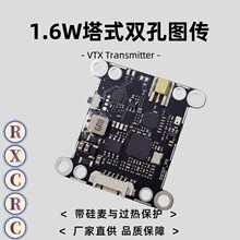 FPVģ�M�D��5.8G 1.6W���ʿ��{�p����ʽ�l��ģ�K��ģ��Խ�C�̶���