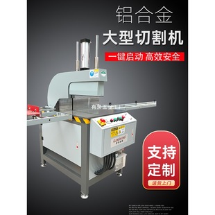 90-Degree Aluminum Sheet Cutting Machine Straight Cut Aluminum Alloy Material Cutting Machine Profile Cutting Machine Table Saw Precision Cutting Machine
