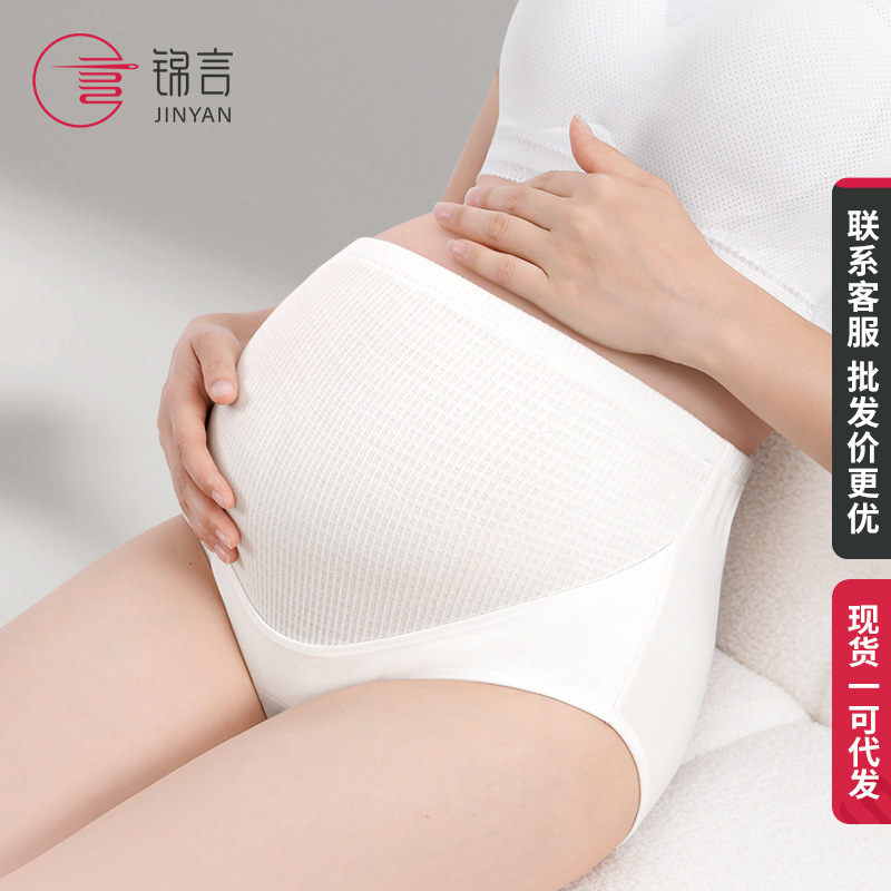 [Zero-dyed Cotton] Long Crotch Pregnant Women's Underwear Cotton Women's High Waist Abdominal-supporting Low Waist Special Underwear for Middle and Late Pregnancy