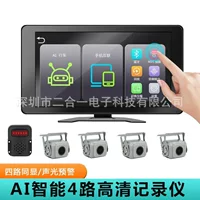 Внешняя торговля AliExpress EBAY Amazon новый прицеп-грузовик 10,1-дюймовый четырехдорожный мониторинг изображения заднего хода BSD