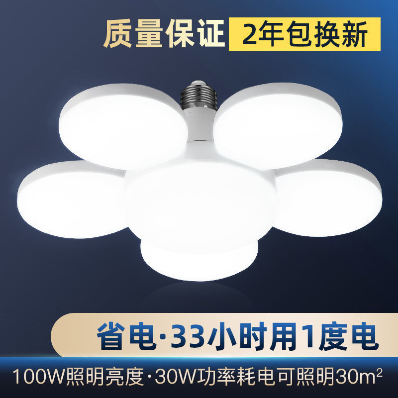 전구 나사 라이브 빛 UFO 빛 가구 백색 전구 빛 에너지 절약 램프 슈퍼 밝은 전구