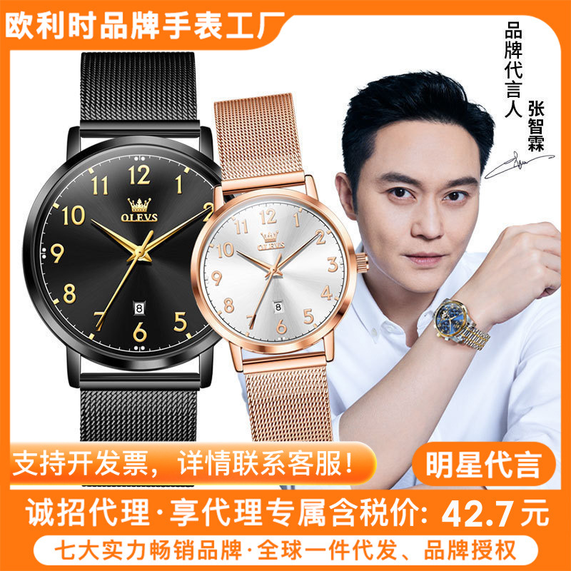 Oris Brand Watches Dropshipping Manufacturer Cross-Border Hot Selling Student Quartz Women's Watches Men's Watches Couples