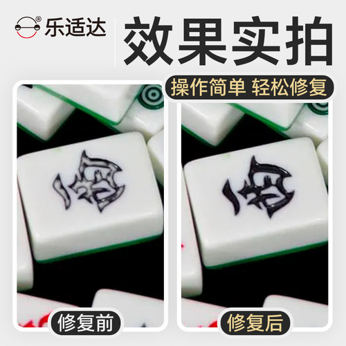 Mahjong touch-up pen—fully automatic coloring pen for mahjong tiles; fully automatic mahjong coloring pen; mahjong tile refurbishment pen.
