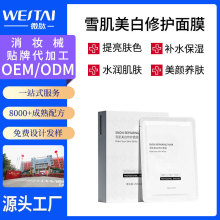 微肽烟酰胺面膜净透保湿淡斑细致毛孔润泽逸素美白面膜贴牌OEM