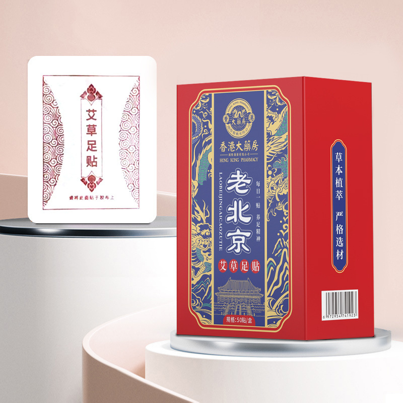 卸売代発送 元気茯苓八珍足裏パッチ 艾葉竹酢灸パッチ 家庭用艾草足裏パッチ 艾草足裏パッチ|undefined