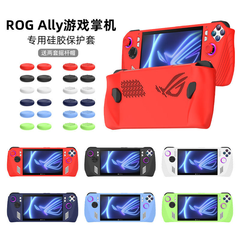 Suitable for ROG Ally Game Handheld Protective Cover, All-inclusive Thickeneded Silicone Cover, Anti-fall and Dust-proof, Free Two Sets of Key Caps