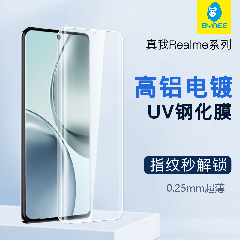 Suitable for Realme Gt7Pro Mobile Phone Realme14Pro Electroplated Oleophobic Layer Curved High Aluminum Uv Tempered Glass