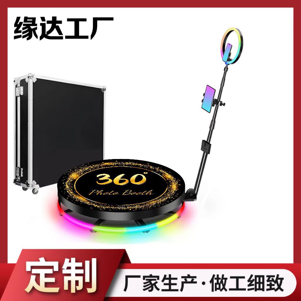 跨境360 photo booth海外仓直发环拍360度照相亭全景环绕拍照台