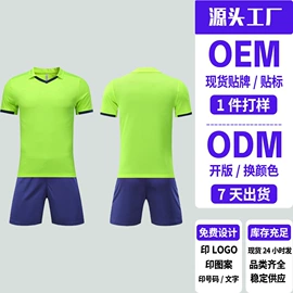 足球服;运动套装;健身服