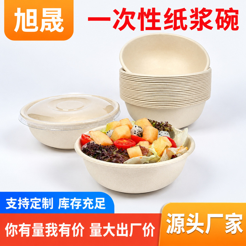 Eco-friendly sugarcane pulp bowls, disposable and compostable, suitable for camping, outdoor picnics, and serving both hot and cold food; food-grade paper pulp bowls Eco-friendly sugarcane pulp bowls, disposable and compostable, suitable for camping, outdoor picnics, and serving both hot and cold food; food-grade paper pulp bowls