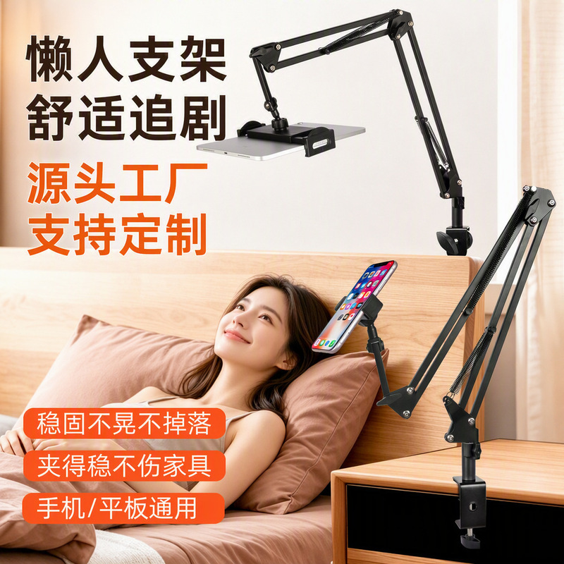 Mobile Phone Stand, Tablet Holder, Bedside Stand, Desktop Arm Stand for Taking Photos, Watching Shows, Live Streaming, iPad Support Stand, Clamp Live Streaming Stand Mobile Phone Stand, Tablet Holder, Bedside Stand, Desktop Arm Stand for Taking Photos, Watching Shows, Live Streaming, iPad Support Stand, Clamp Live Streaming Stand