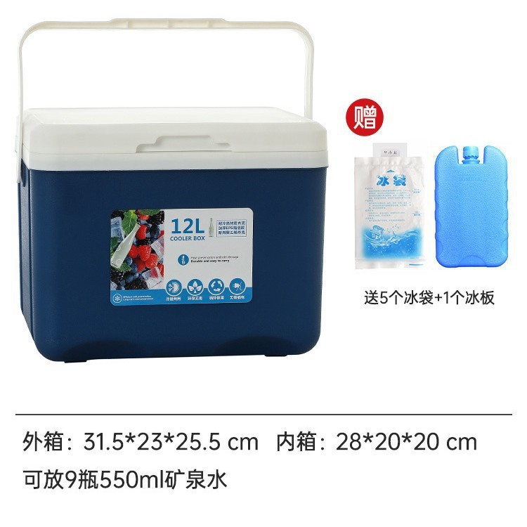 保温箱户外露营野餐冰块冷藏车载冰箱商用保冷箱摆摊冰盒便携冰桶|undefined
