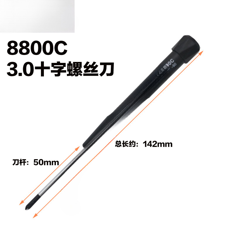 Destornillador pequeño 1.5/2.0 Destornillador de flor de ciruelo cruzado Reparación de rotación de cola Reparación de destornillador Herramienta A