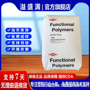 Nucleating agent DOW DOW SURLYN 8920 Ionomer blow molding sarin resin