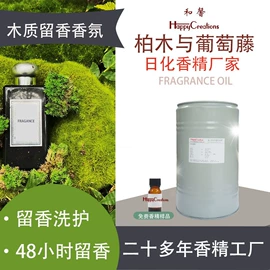 日用香精;其他香料香精;香薰