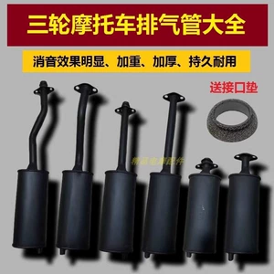 Zongshen Longxin Dayang Foton Five Star 150/200 üçtəkərli qaz borusu
