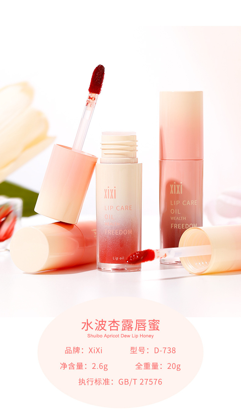 Makeup xixi Water Wave Apricot Dew Lip Gloss Moisturizing Water Light Mirror Lip Gloss Dudu Lips Pure and Elegant Whitening Lip Gloss Lip Gloss undefined