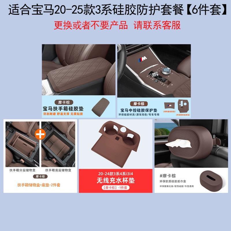 Armrest box pad, BMW 3 Series X3/iX3/i3 4 - 20-25-3-series-box-pad-upgrade-full-coverage-integrated-center-console-protection-7