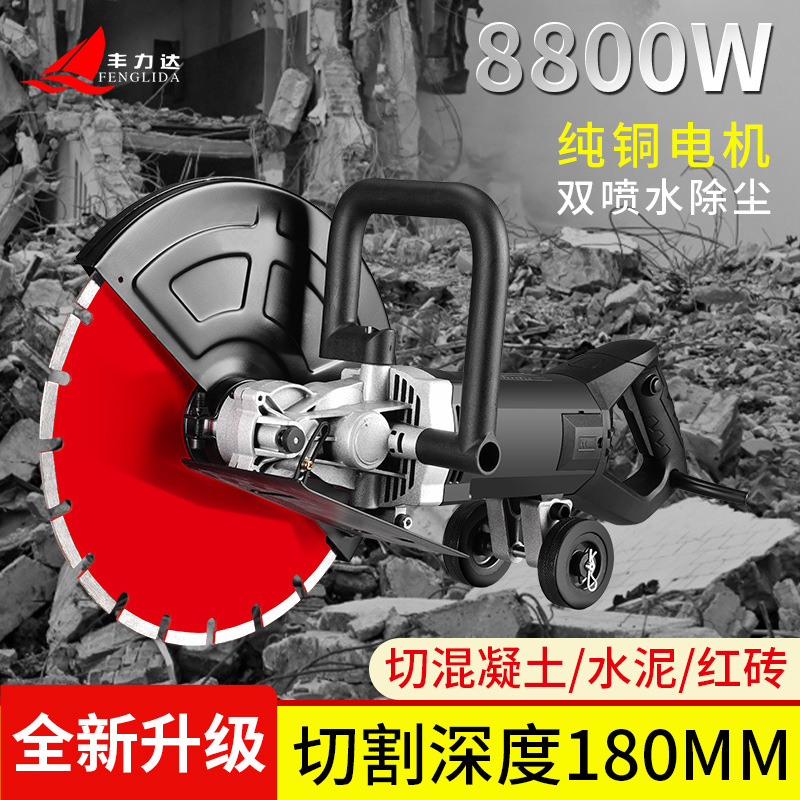 单片开槽机线槽墙壁水泥混凝土钢筋水电工石材手持式切割机其他