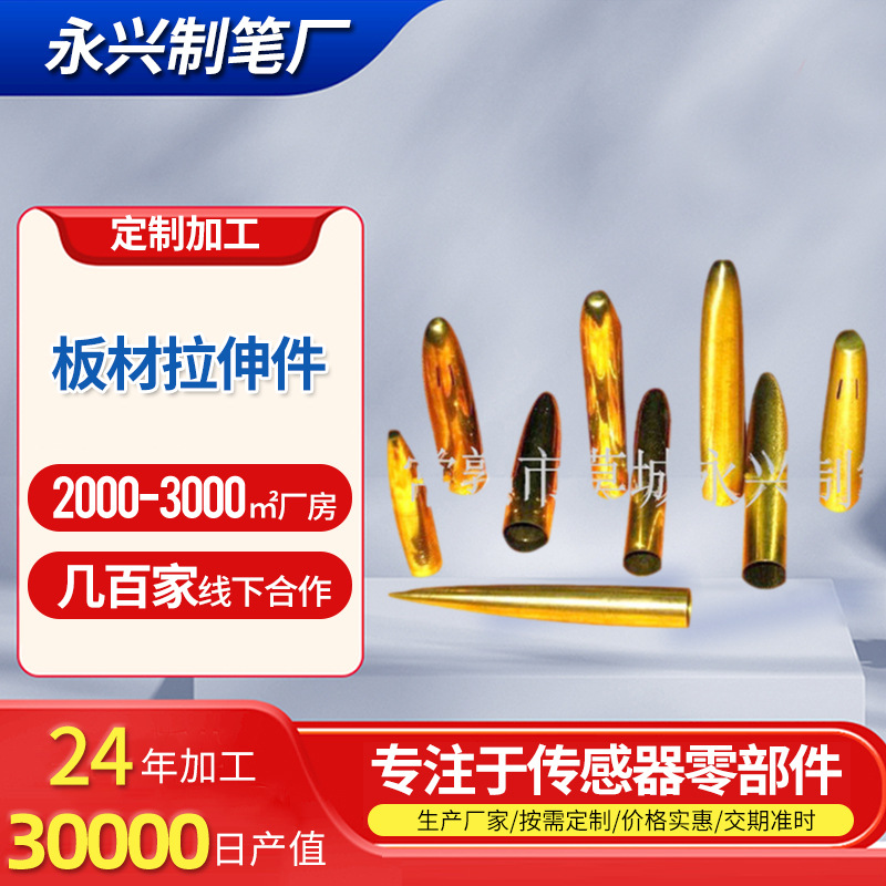 316不锈钢抛光板材拉伸件 传感零部件不锈钢汽车家用电器旋压件