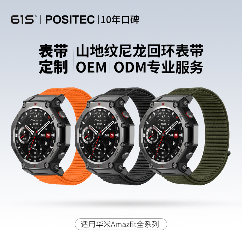 Suitable for Huami Amazfit Yuewo T-Rex2/3/Ultra Replacement Tyrannosaurus Rex 2Nd Generation Men's Sports Breathable Watch Strap