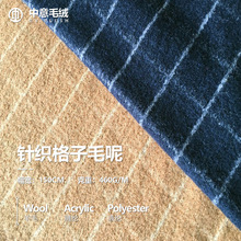 经典小方格羊毛呢羊绒大衣毛料单面呢高级面料布服装呢外套女时装