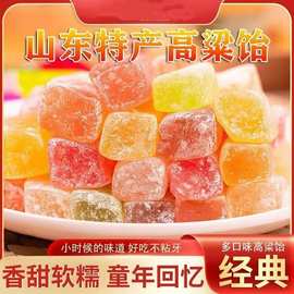 高粱饴糖果混合麦芽糖网红拉丝高粱饴散装粮食糖山东特产批发代发