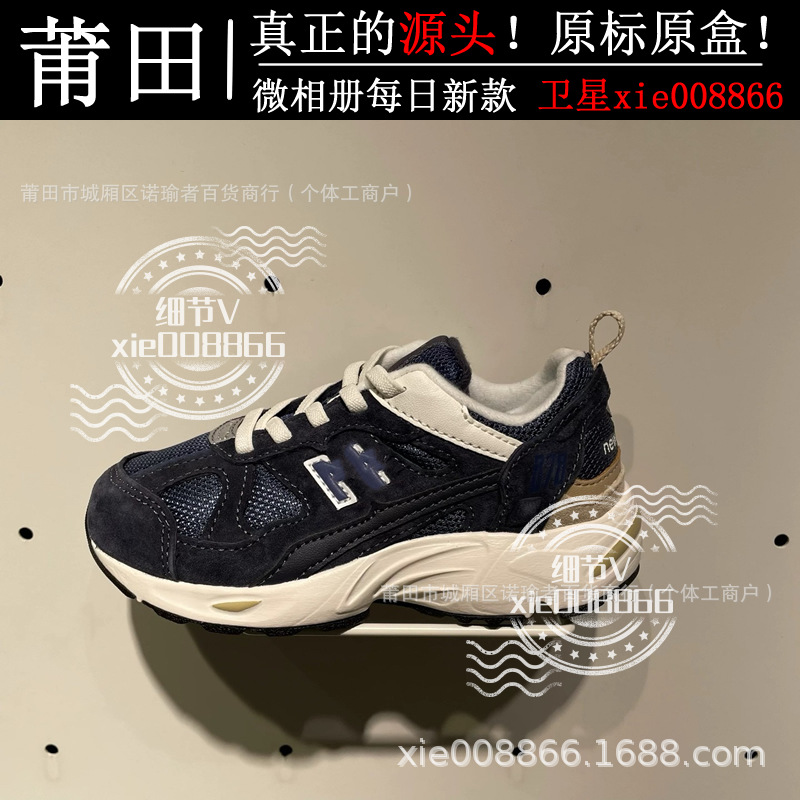 Putian Kidsren's Shoe Factory Pure Original High Version Nb878 Kidsren's Sports Shoes for Boys and Girls Running Shoes Suede Elastic Band