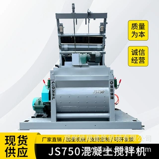 加工定制HZS35全自动免基础混凝土搅拌站JS750工程用混凝土搅拌机
