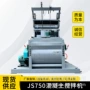 自动定制工程基础搅拌站