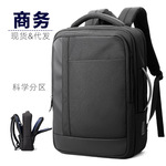 新款商务双肩包电脑包牛津布防水通勤大容量手提包多功能双肩包