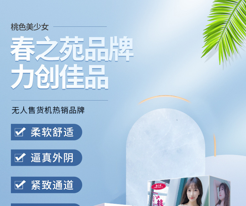 Chunzhiyuan Peach Beauty Girl Realistic Male Masturbator Silicone Inverted Mold — detail image 11