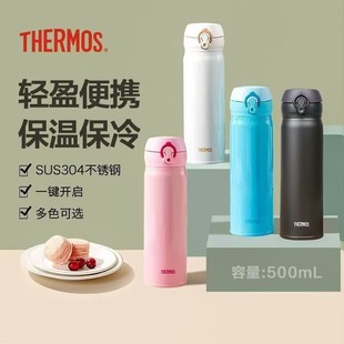 Magician Stainless Steel Thermos Cup Simple Light Pop Cup