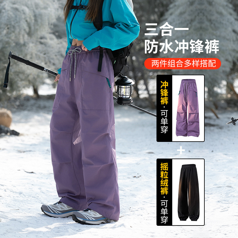 Northeast sub-zero warm three-in-one ski pants for men and women, fleece-lined and thickened, for outdoor skiing, travel, hiking, and mountaineering Northeast sub-zero warm three-in-one ski pants for men and women, fleece-lined and thickened, for outdoor skiing, travel, hiking, and mountaineering
