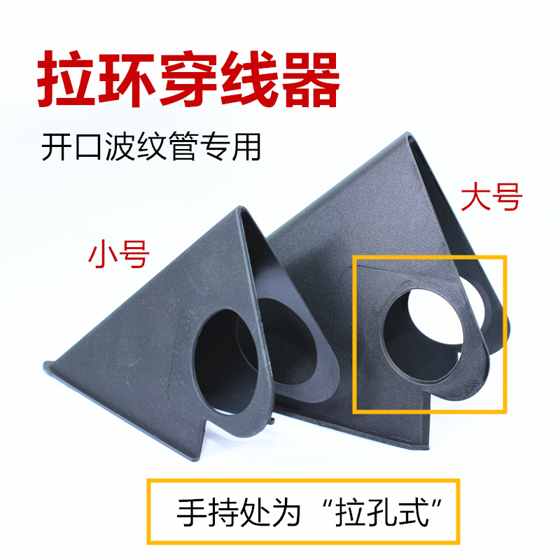 Open plastic corrugated pipe threader car wiring harness lead handle pull ring threader tool Zhuobai