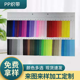 PP织带平纹细坑人纹丙纶平纹带彩色箱包手袋提花带包边带宠物牵引