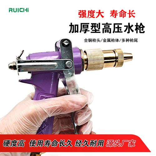 Factory direct sales pagoda water gun head high pressure car wash water gun household water gun head supply full copper water gun car wash gun
