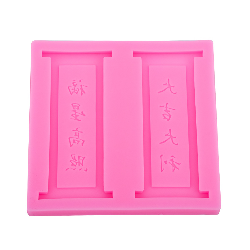 Estilo chino Año Nuevo pareado palabra auspiciosa marca molde de silicona Lucky Star alta foto creativa decoración para hornear