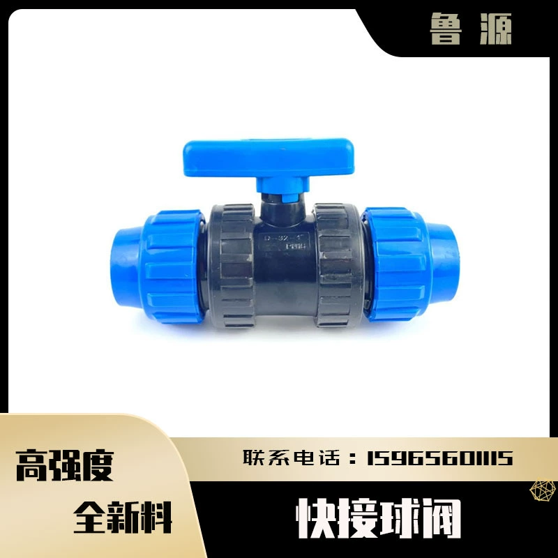 Шаровой клапан быстрого подключения, переключатель внешнего подключения, соединитель труб из полиэтилена, клапан для сельскохозяйственного орошения 1.0inch 2inch