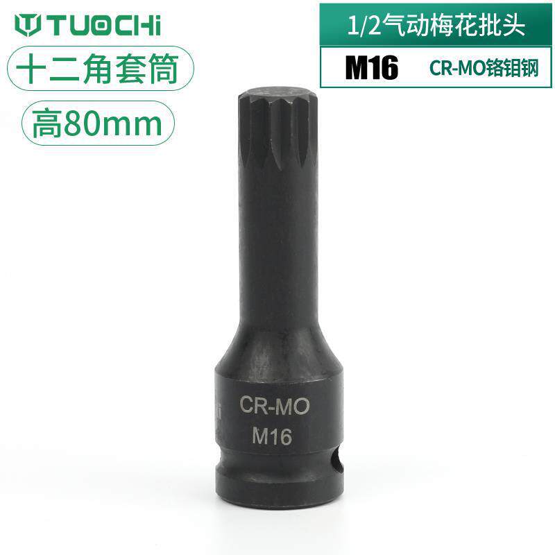 Llave neumática 1 / 2 lote de cabeza hexagonal interna spline 12 ángulo ciruela giratorio manguito arroz