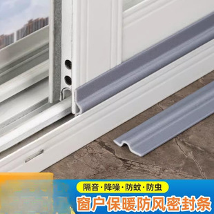 Sliding Door and Window Sealing Strip, Window Draft-Proof, Windproof, Thermal Insulation, Dustproof Sealing Strip, Winter Aluminum Alloy Soundproofing and Noise Reduction Strip