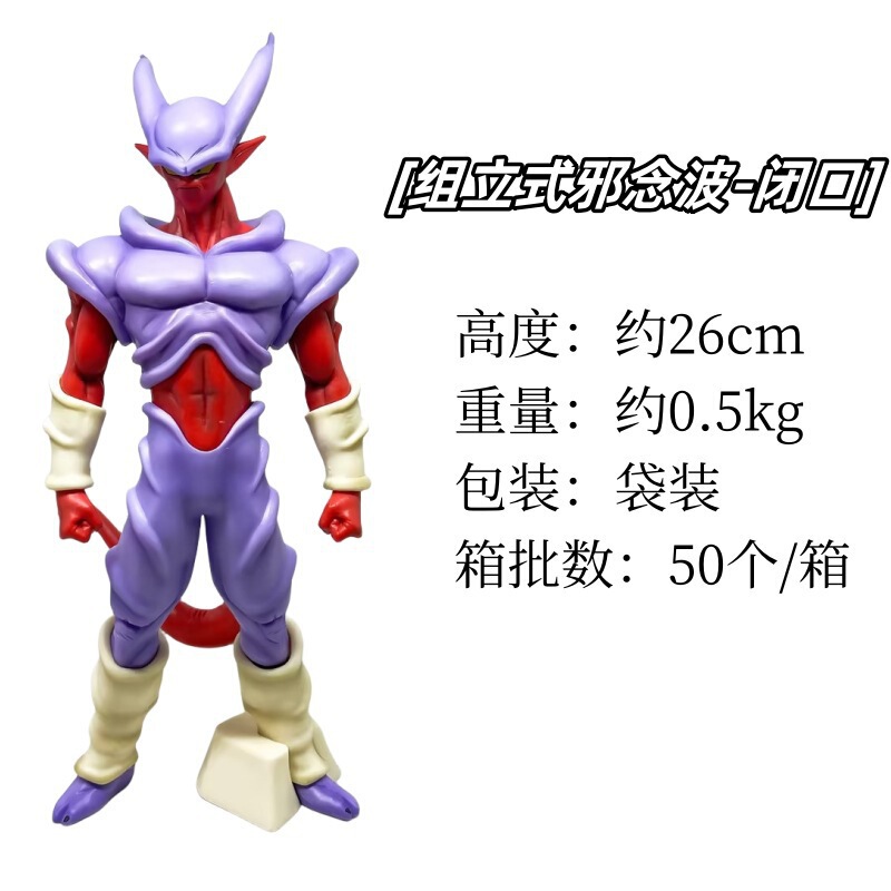 ドラゴンボール悟空フィギュアスーパーサイヤ人悟吉塔貝吉特戦損漫画アニメ公仔周辺|undefined