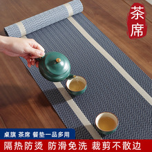 新中式茶席高端禅意茶垫桌旗桌布防水中国风茶盘垫茶壶垫茶席布