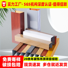 定制铝方通厂家U型槽条形天花扣板吊顶厂家木纹天花材料型材装饰