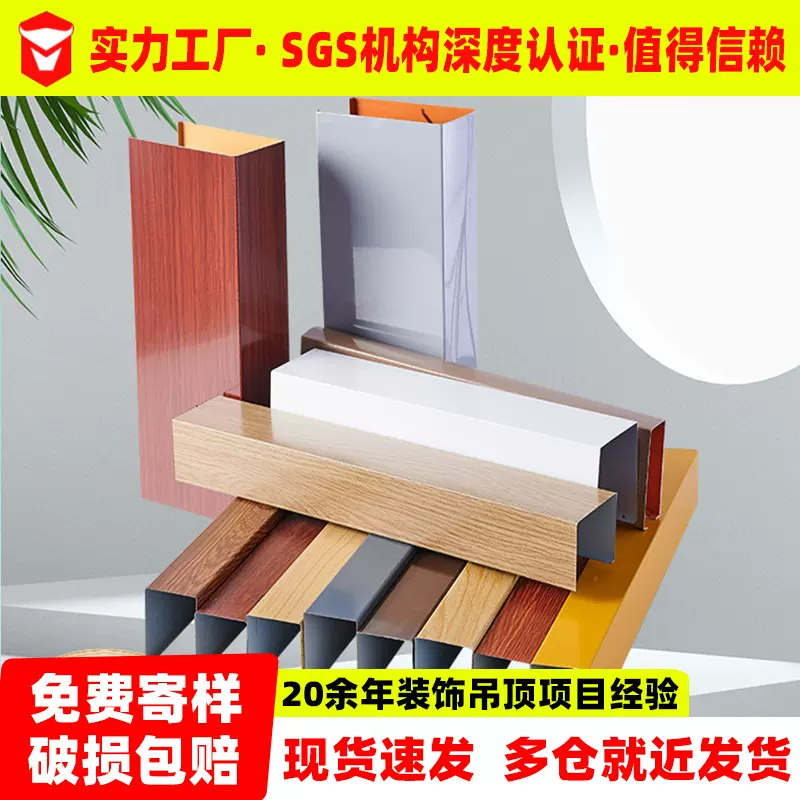 定制铝方通厂家U型槽条形天花扣板吊顶厂家木纹天花材料型材装饰