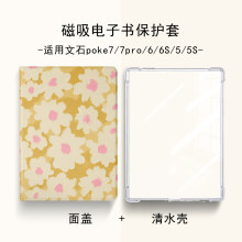 �m����ʯbooxPoke7pro/6/5SС�S��늼�����x��6����ӕ����o����