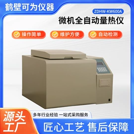 其他石油设备;量热仪;其他分析仪器