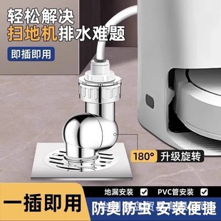 Robotic Vacuum Cleaner Drain Connector Drainage Pipe for Stone, Cloud Whale, and Ecovacs 3D Accessories Basin Accessories